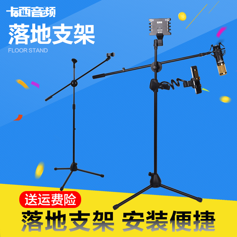 cantilever Landing bracket 25 Alone purchase to ground 40 element Shop suit user purchasein the Audio appliances , Microphone/Microphone category - from Buy2taobao.com to provide professional Taobao agent buy service