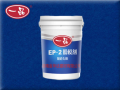 隧道专用脱模剂/一衬二衬脱模剂/EP-2脱模剂|msdalam kategori bahan binaan asas, cat, bahan cat, Tambahan Coating - dari Buy2taobao.com untuk memberikan perkhidmatan ejen Taobao profesional membeli