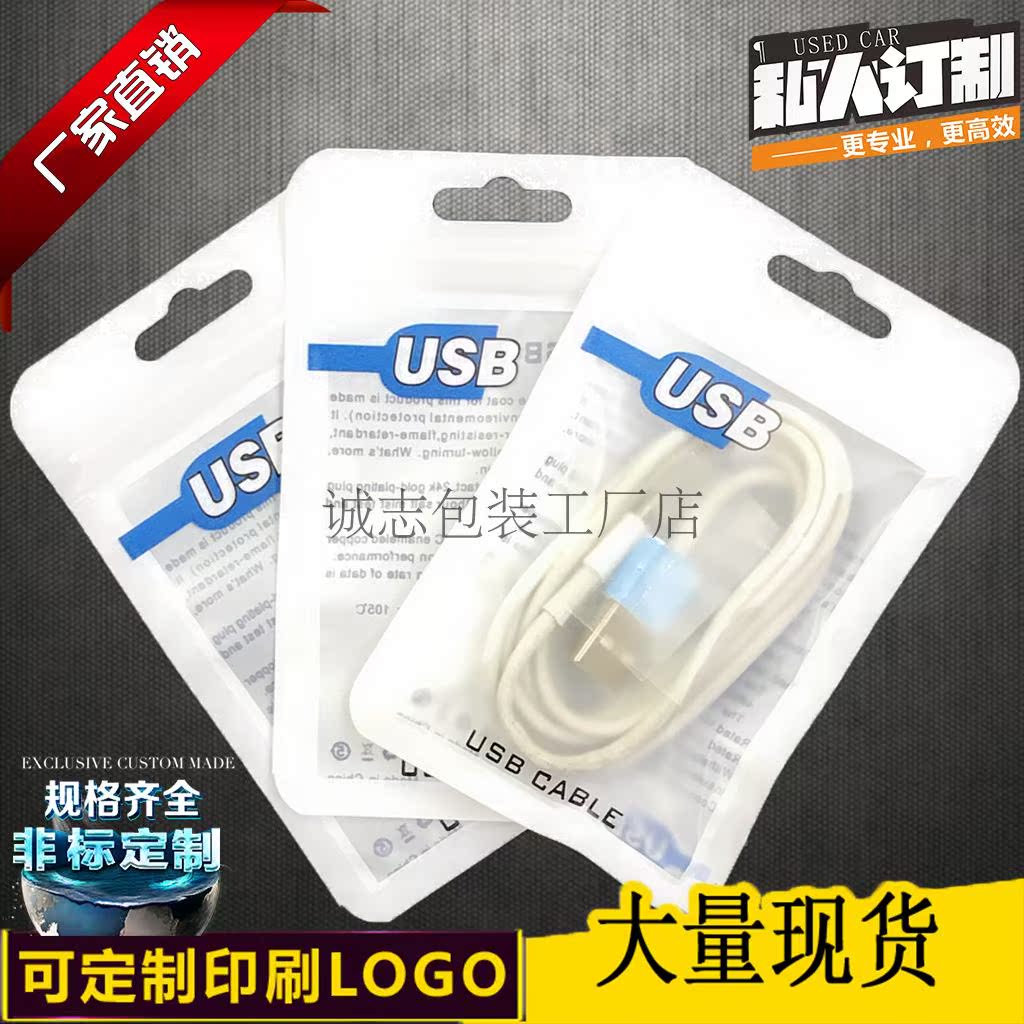 USB线材包装袋 数据线包装袋7.5*12 自封袋 夹骨拉链袋 封口袋|ruв категории офисное оборудование/расходные материалы/соответствующие услуги, упаковочного оборудования/знаки и расходных материалов, упаковка мешок - от Buy2taobao.com для оказания профессиональной услуги покупки агента Taobao