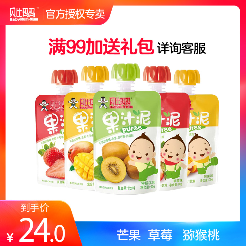 Beibimama fruit juice 90g × 5 bags Fruit puree Children's snacksin the Milk powder/Food supplement/Nourishment/Snacks , Infant food supplement , Juice/Drinks category - from Buy2taobao.com to provide professional Taobao agent buy service