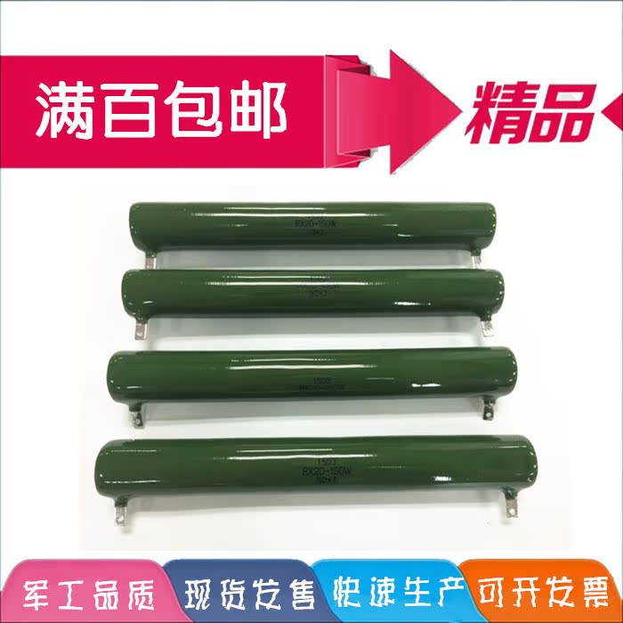 耐壓儀校准電阻棒標准試驗高壓放電電阻RX20 300W 25KΩ 25千歐在類目 影音電器, 影音家電配件, hifi音響配件, 電阻中 - 來自Buy2taobao.com提供專業的淘寶代購服務