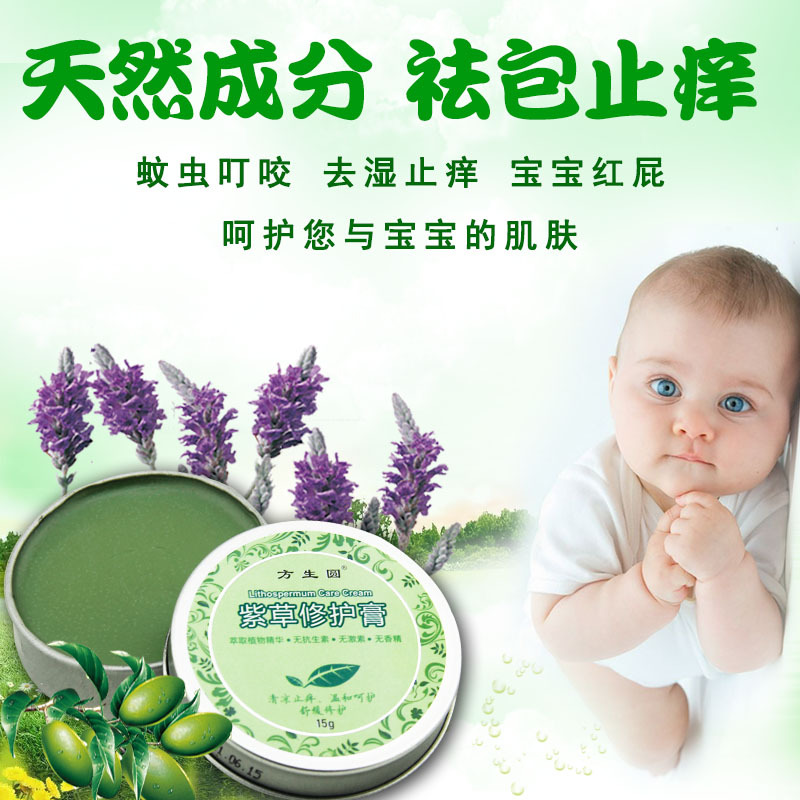 婴儿去热紫草膏宝宝神器消解蚊虫叮咬年幼儿童蚊子红痛止痒膏包邮在类目 洗护清洁剂/卫生巾/纸/香薰, 洗发沐浴/个人清洁, 身体护理, 花露水中 - 来自Buy2taobao.com提供专业的淘宝代购服务