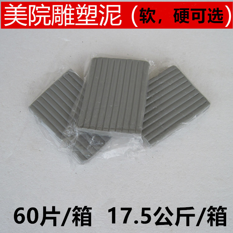 美院雕塑泥灰油泥工业橡皮泥橡胶泥堵孔防水防老鼠彩色油土油泥在类目 模玩/动漫/周边/cos/桌游, 模型制作工具/辅料耗材中 - 来自Buy2taobao.com提供专业的淘宝代购服务