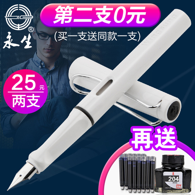 永生9138学生用钢笔正姿书写书法练字正品小学生墨水墨囊成人特细