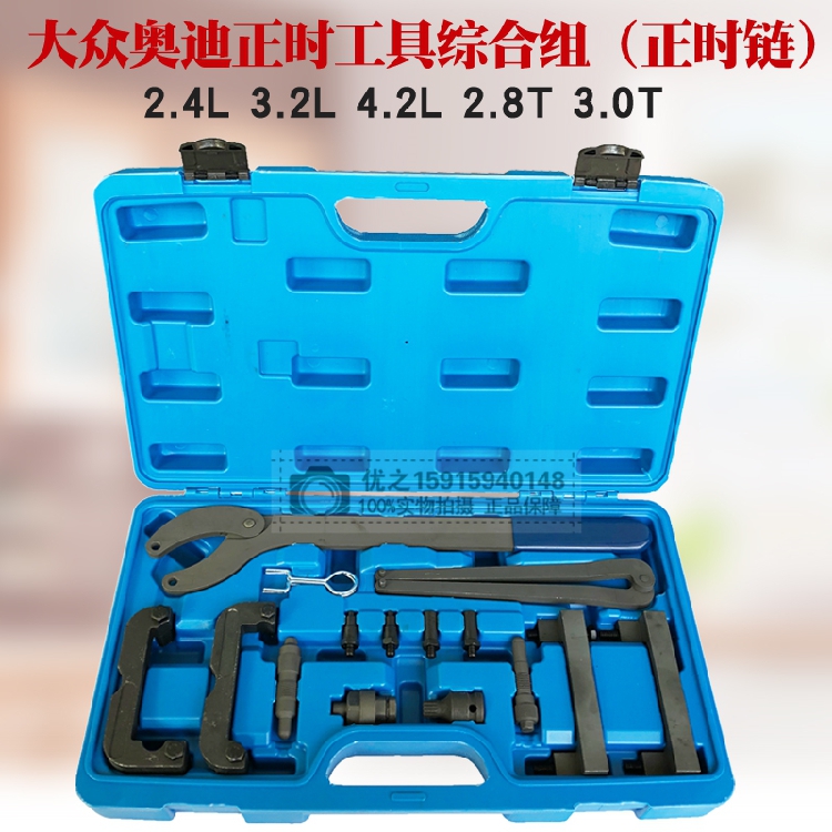 Volkswagen Audi 3.0T Touareg Q7 2.8 T40133 T40070 A6L2.4 3.2 4.2 Timing Toolin the Hardware/Tool , Hand Tools , Tool Packs , Packs category - from Buy2taobao.com to provide professional Taobao agent buy service