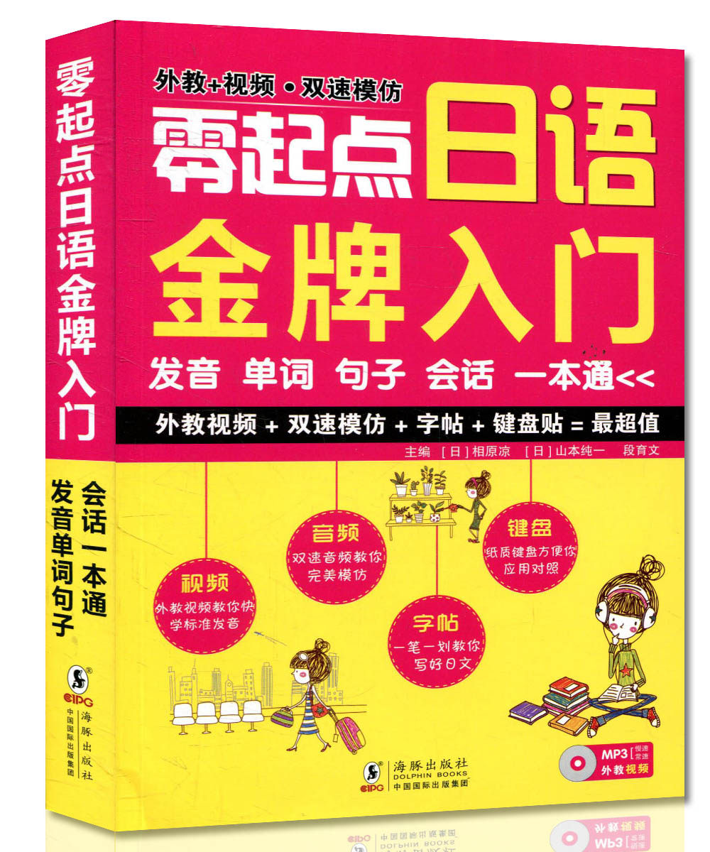<em>日语</em>入门自学教材淘宝网<em>日语</em>入门自学教材价格