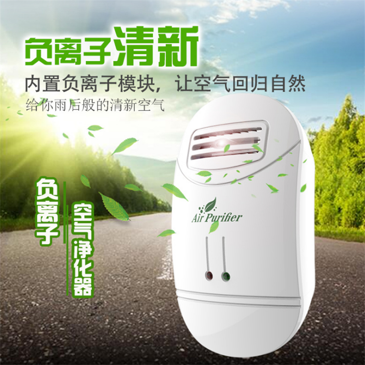 小型净化器负离子家用除甲醛负离子办公室空气净化器可定制logo在类目 生活电器, 空气净化/氧吧中 - 来自Buy2taobao.com提供专业的淘宝代购服务