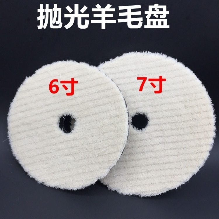 汽车抛光盘海绵 美容进口短羊毛盘 缓冲6寸7寸日式斜条羊毛抛光盘|msdalam kategori kereta/artikel/Fitting/Refit, pembersihan bekalan kereta/Alat pembersihan, tuala cache - dari Buy2taobao.com untuk memberikan perkhidmatan ejen Taobao profesional membeli