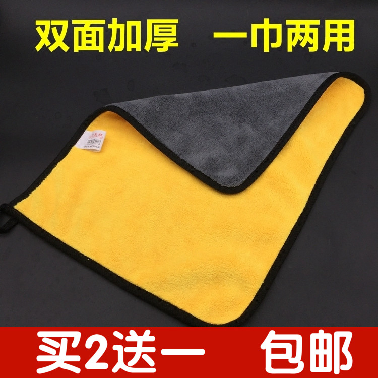 汽车用洗车毛巾双面加厚加密不掉毛 擦车毛巾吸水布玻璃清洁用品|ruв категории автомобиль/товаров/аксессуары/переоснащение, автомобиль для уборки/чистящие средства, обтирочное полотенце - от Buy2taobao.com для оказания профессиональной услуги покупки агента Taobao