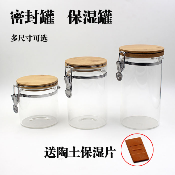 大容量烟丝盒玻璃保湿罐密封罐 烟草防潮防水防干燥储存罐烟盒|ruв категории ZIPPO/швейцарский армейский нож/очки, курить, портсигар - от Buy2taobao.com для оказания профессиональной услуги покупки агента Taobao