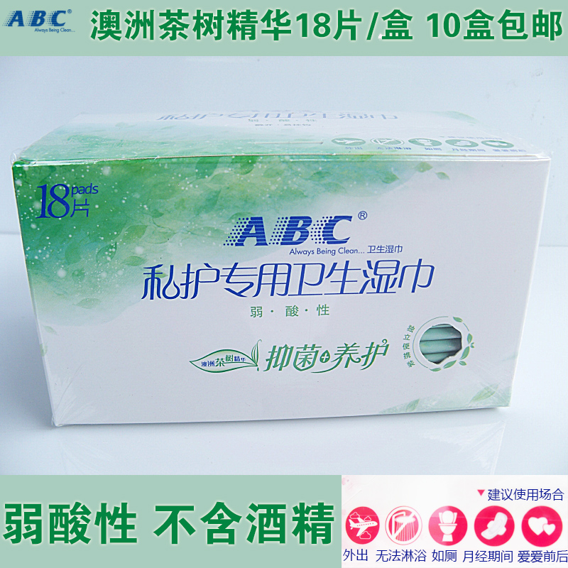 quality goods ABC Melaleuca alternifolia Essence Female sex Dedicated Hygiene Wipes Acidulous 18 Piece full 10 boxin the Care cleaners/Sanitary napkins/Paper/Aromatherapy , Paper/Wipes , Wipes category - from Buy2taobao.com to provide professional Taobao agent buy service