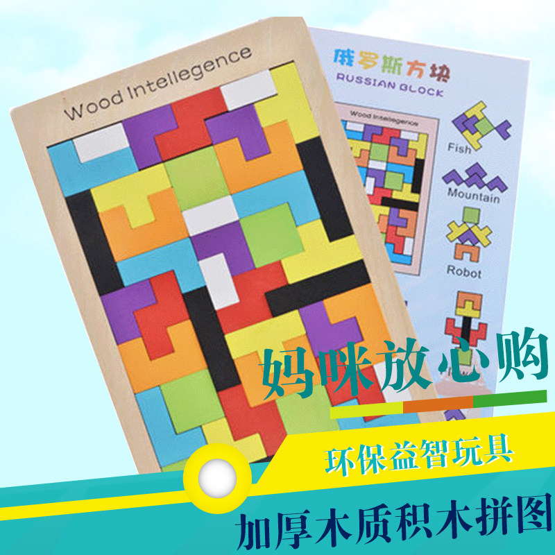 幼儿童玩具1-2-3-6周岁男孩4益智力宝宝早教玩具女童5小孩子拼图7|msdalam kategori Toy/bayi/teka-teki/blok bangunan/model, manik/teka-teki/Pasangan/pemasangan/Pukul mainan, teka-teki/teka-teki - dari Buy2taobao.com untuk memberikan perkhidmatan ejen Taobao profesional membeli