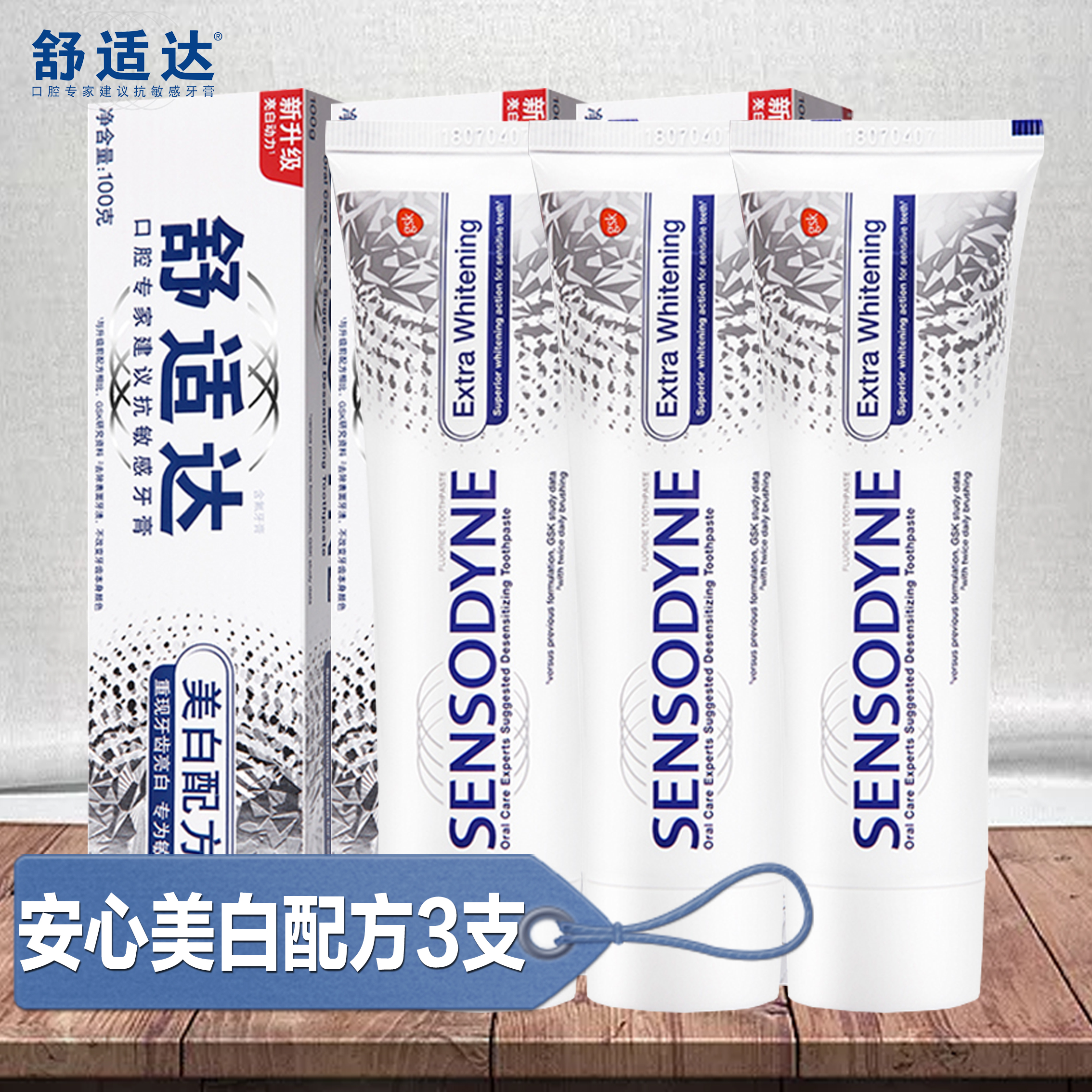 舒适达美白牙齿去黄去烟渍速效抗敏感牙膏过敏脱敏旗舰店官方正品|ruв категории туалетные чище/санитарно - гигиенических салфеток/бумага/Ароматерапия, шампунь/человек чистой, полости рта, зубная паста - от Buy2taobao.com для оказания профессиональной услуги покупки агента Taobao