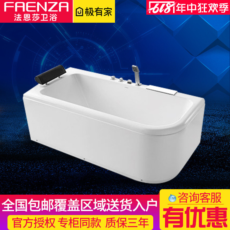 包郵法恩莎1.6米五件套浴缸FW037Q頭枕亞克力160cm浴盆澡盆在類目 家裝主材, 衛浴用品, 浴缸, 普通浴缸中 - 來自Buy2taobao.com提供專業的淘寶代購服務