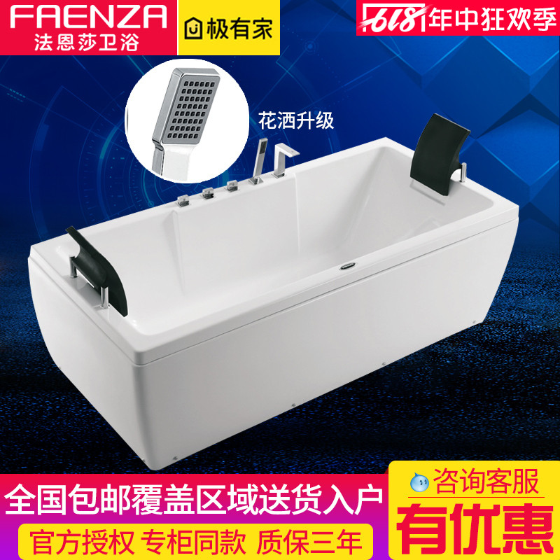 双皇冠全新专柜正品法恩莎双头枕五件套浴缸亚克力FW003Q 181cm|msdalam kategori keluarga memasang ibu, kelengkapan peribadi, tab mandi, tab mandi - dari Buy2taobao.com untuk memberikan perkhidmatan ejen Taobao profesional membeli