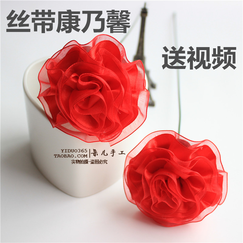 丝带花康乃馨 制作材料包 DIY劳技课作业 缎带康乃馨 母亲节礼物|msdalam kategori penghantaran bunga/bunga simulasi/tumbuhan berkebun, DIY bunga tiruan bahan, Pengeluaran bahan-bahan (baru), reben berwarna - dari Buy2taobao.com untuk memberikan perkhidmatan ejen Taobao profesional membeli