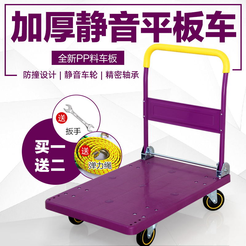 Zhuo Wei Flat trolley household Mute fold Trolley storage carry Pull a van Hand Flat car The four roundin the Business/Office Furniture , Supermarket Furniture , Flat trolley/Tool Cart category - from Buy2taobao.com to provide professional Taobao agent buy service