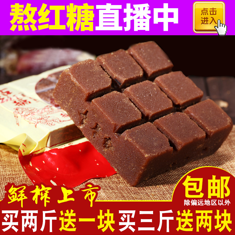 正宗古法手工老红糖块大姨妈红糖月子红糖纯甘蔗汁无添加袋装500g在类目 粮油米面/南北干货/调味品, 调味品/果酱/沙拉, 日常调味品, 食糖中 - 来自Buy2taobao.com提供专业的淘宝代购服务