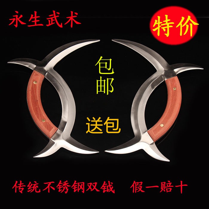 双钺八卦子午鸳鸯钺八卦钺不锈钢双钺 不锈钢鸳鸯钺八卦钺未开刃在类目 运动/瑜伽/健身/球迷用品, 跆拳道/武术/搏击, 更多武术装备中 - 来自Buy2taobao.com提供专业的淘宝代购服务