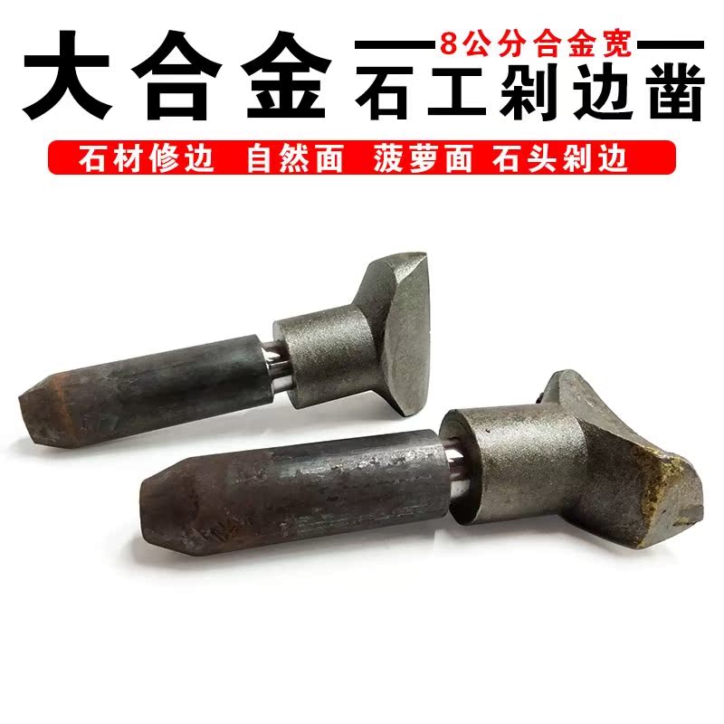 Road Stone natural Mushroom Tungsten steel Chisel stone carving tool alloyin the Hardware/Tool , Hand Tools , Chisel , Masonry chisel category - from Buy2taobao.com to provide professional Taobao agent buy service