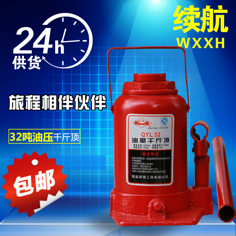 汽车用千斤顶立式液压20T32T50T100T油压轿车千斤顶江浙沪包邮在类目 汽车/用品/配件/改装, 汽车美容/保养/维修, 汽车维修/工具, 千斤顶中 - 来自Buy2taobao.com提供专业的淘宝代购服务