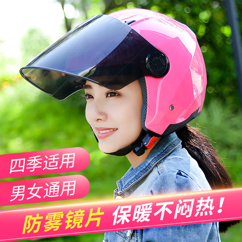 電動摩托車頭盔男電瓶車女士夏季四季冬季防曬半盔防霧安全帽防雨在類目 摩托車/裝備/配件, 摩托車騎士裝備, 摩托車頭盔中 - 來自Buy2taobao.com提供專業的淘寶代購服務