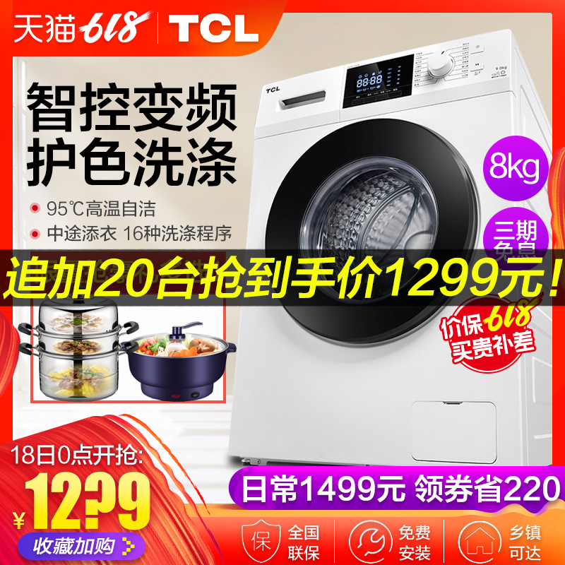 TCL XQG80-P300B 8公斤变频洗衣机 全自动 滚筒 家用节能大容量|msdalam kategori perkakas rumah besar, mesin basuh - dari Buy2taobao.com untuk memberikan perkhidmatan ejen Taobao profesional membeli