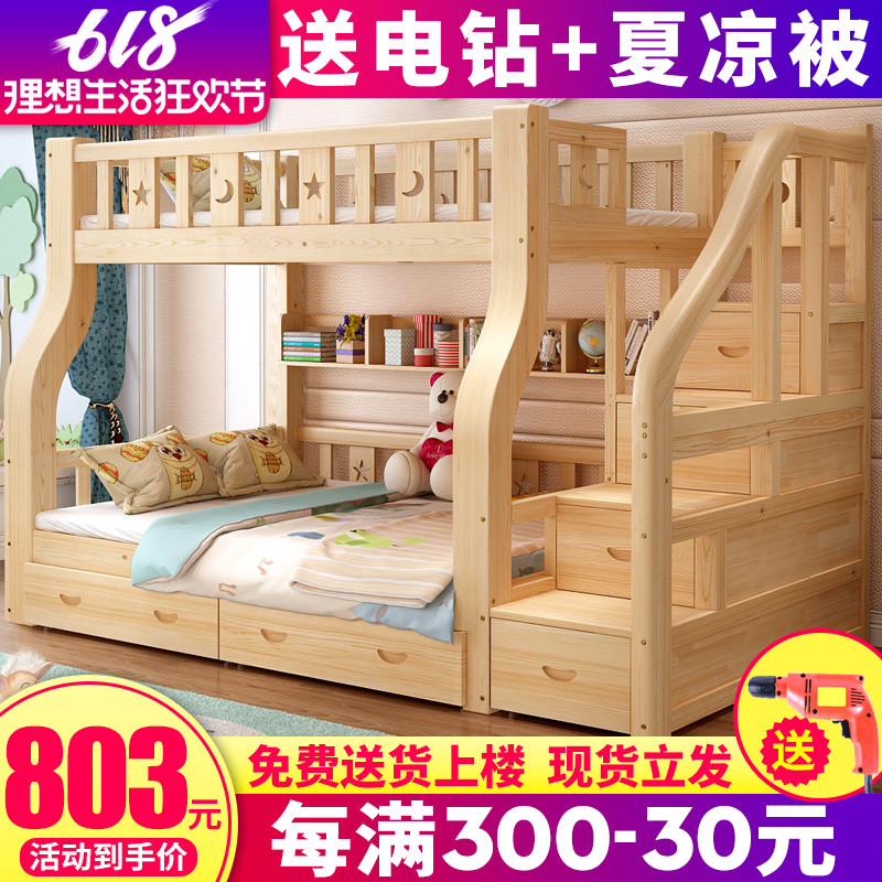 On the bed Trundle Bunk bed Children bed solid wood adult Mother and son Double Adult Bunk beds Wooden bed double-deckin the Residential furniture , Beds , Height/Trundle category - from Buy2taobao.com to provide professional Taobao agent buy service