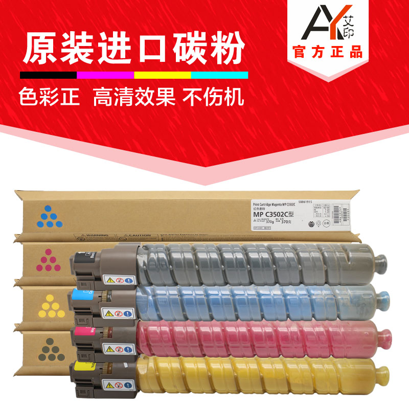 适用理光MP C5501碳粉C4501 C5501A MPC5501彩色A3复印机墨粉粉盒|ruв категории офисное оборудование/расходные материалы/соответствующие услуги, тонер - картридж расходных материалов класса, тонер/тонер - от Buy2taobao.com для оказания профессиональной услуги покупки агента Taobao