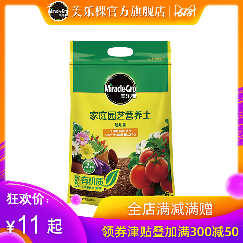 Melaleuca trees Small package Nutrient Flower Pot Dedicated Planting soil 2L General type 1 pounds Flower soilin the Flower delivery/Flowers simulation/Plants gardening , Gardening supplies , Gardening Fertilizer/Nutrient/Nutrient solution category - from Buy2taobao.com to provide professional Taobao agent buy service