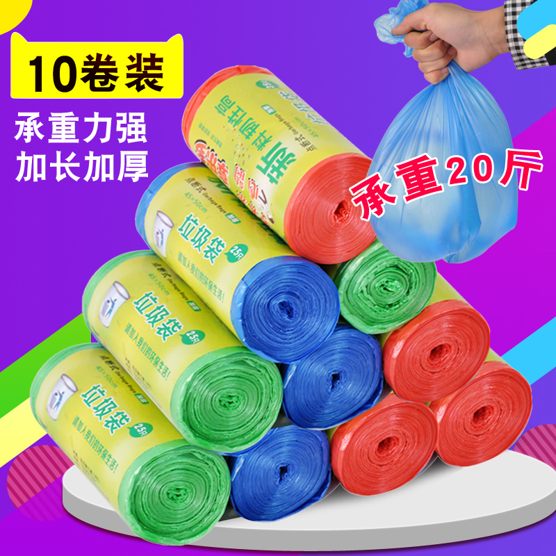 (10卷)家用加厚壹次性垃圾袋包郵廚房黑色酒店彩色清潔塑料袋在類目 家庭/個人清潔工具, 家務/地板清潔用具, 垃圾袋中 - 來自Buy2taobao.com提供專業的淘寶代購服務