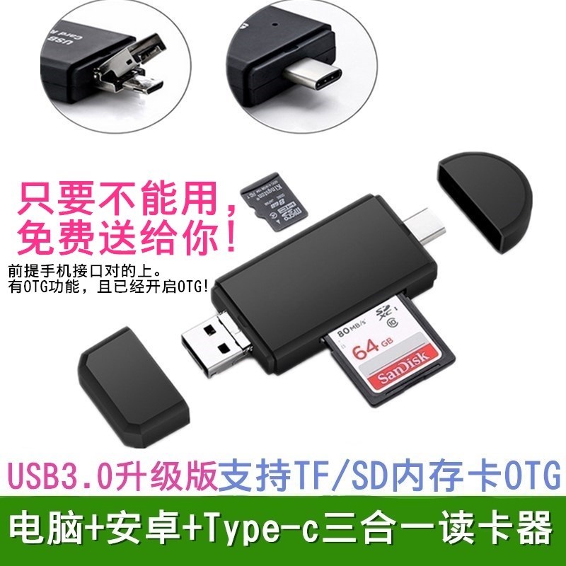 USB3.0 computer Android mobile phone OTG card reader type-c vehicle multi-function Triple TF camera SD cardin the 3C Digital Accessories, Digital peripheral , Reader category - from Buy2taobao.com to provide professional Taobao agent buy service