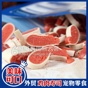  宠物美食 犬猫通用美味心形鸡肉鳕鱼寿司 狗零食 猫零食 100g