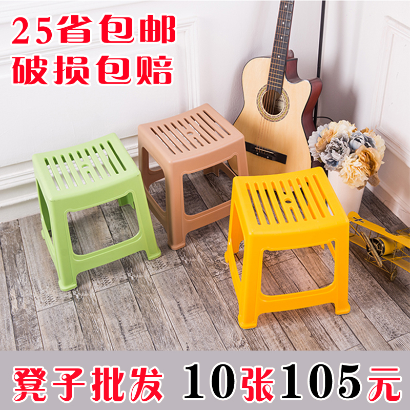 (10个装)塑料凳子 新款时尚条纹凳 防滑耐用 换鞋凳 浴室凳矮凳|ruв категории жилой мебели, места категории, стул, низкий табурет - от Buy2taobao.com для оказания профессиональной услуги покупки агента Taobao