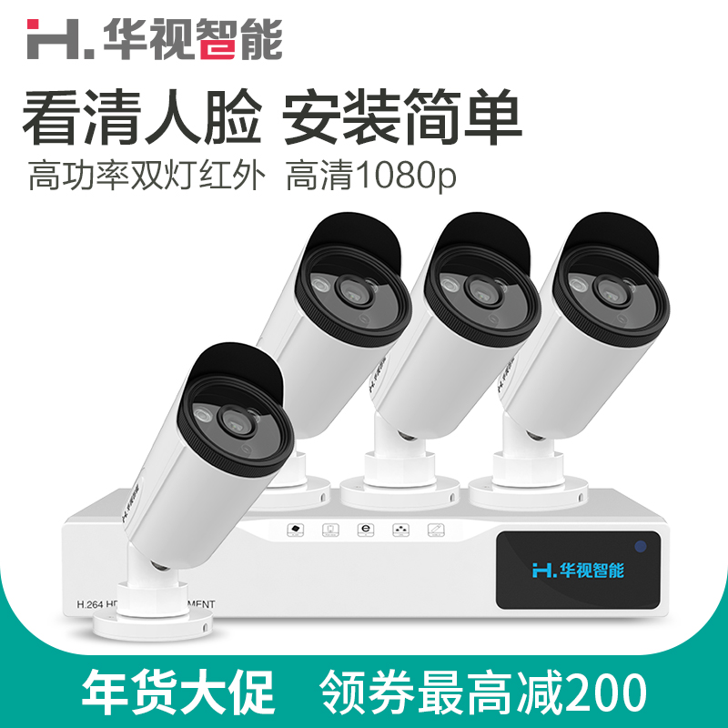 高清家用监控套装同轴AHD视频安防系统6路1080P监控摄像头套餐|msdalam kategori elektronik/Electrician, Pemantauan peralatan dan sistem, sistem pemantauan lengkap - dari Buy2taobao.com untuk memberikan perkhidmatan ejen Taobao profesional membeli