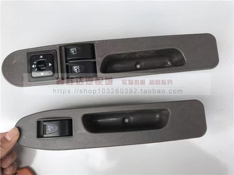 包邮夏利N3/A+ 电动升降开关 门窗电动开关按钮 / 玻璃升降器开关在类目 汽车/用品/配件/改装, 汽车零配件, 内饰系统, 玻璃升降器中 - 来自Buy2taobao.com提供专业的淘宝代购服务