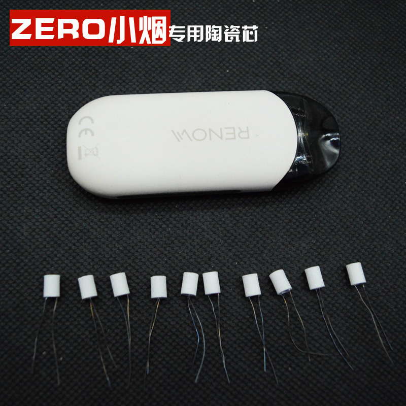电子烟ZERO小烟1欧1.2欧陶瓷发热芯无限循环烟弹无损拆装教程在类目 五金/工具, 机电五金, 电热设备, 发热芯中 - 来自Buy2taobao.com提供专业的淘宝代购服务