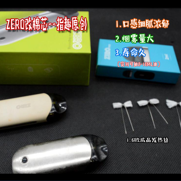 ZERO無損煙彈重建換棉芯教程(原創)在類目 3C數碼配件, 電子元器件市場, 電子元件, 電子專用材料中 - 來自Buy2taobao.com提供專業的淘寶代購服務