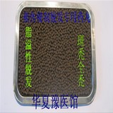 淘宝精品商城斑秃古方治疗<em>女性</em>男士斑秃顶脂溢