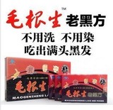 淘宝精品商城斑秃古方治疗<em>女性</em>男士斑秃顶脂溢