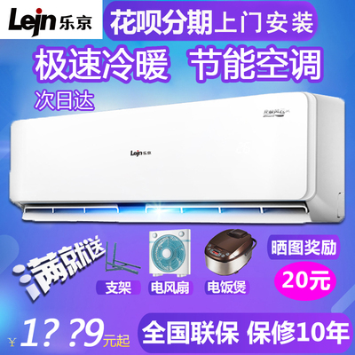 GMCC乐京空调挂机大1/1.5/2/3p匹变频冷暖壁挂式单冷家用节能特价