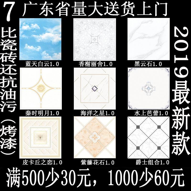 1.0集成吊顶铝扣板加厚抗油厨卫天花板吊顶材料300*300厨房卫生间在类目 家装主材, 集成吊顶, 扣板模块中 - 来自Buy2taobao.com提供专业的淘宝代购服务