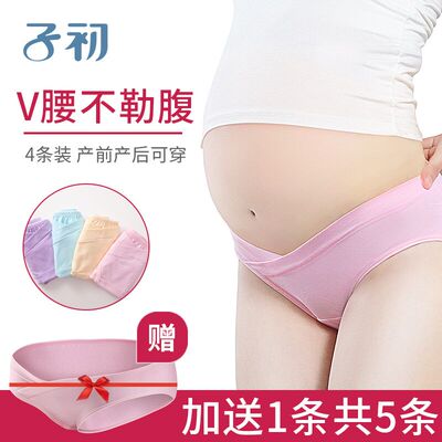 子初孕妇内裤女低腰托腹纯棉无痕怀孕期不抗菌透气产妇产后4条装