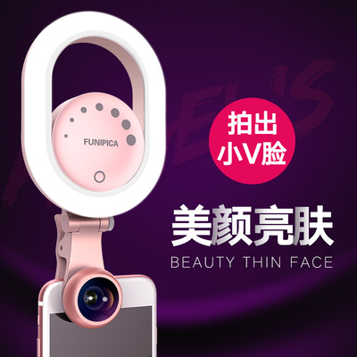 手机直播补光灯主播美颜摄像头自拍嫩肤高清广角镜头抖音拍照神器