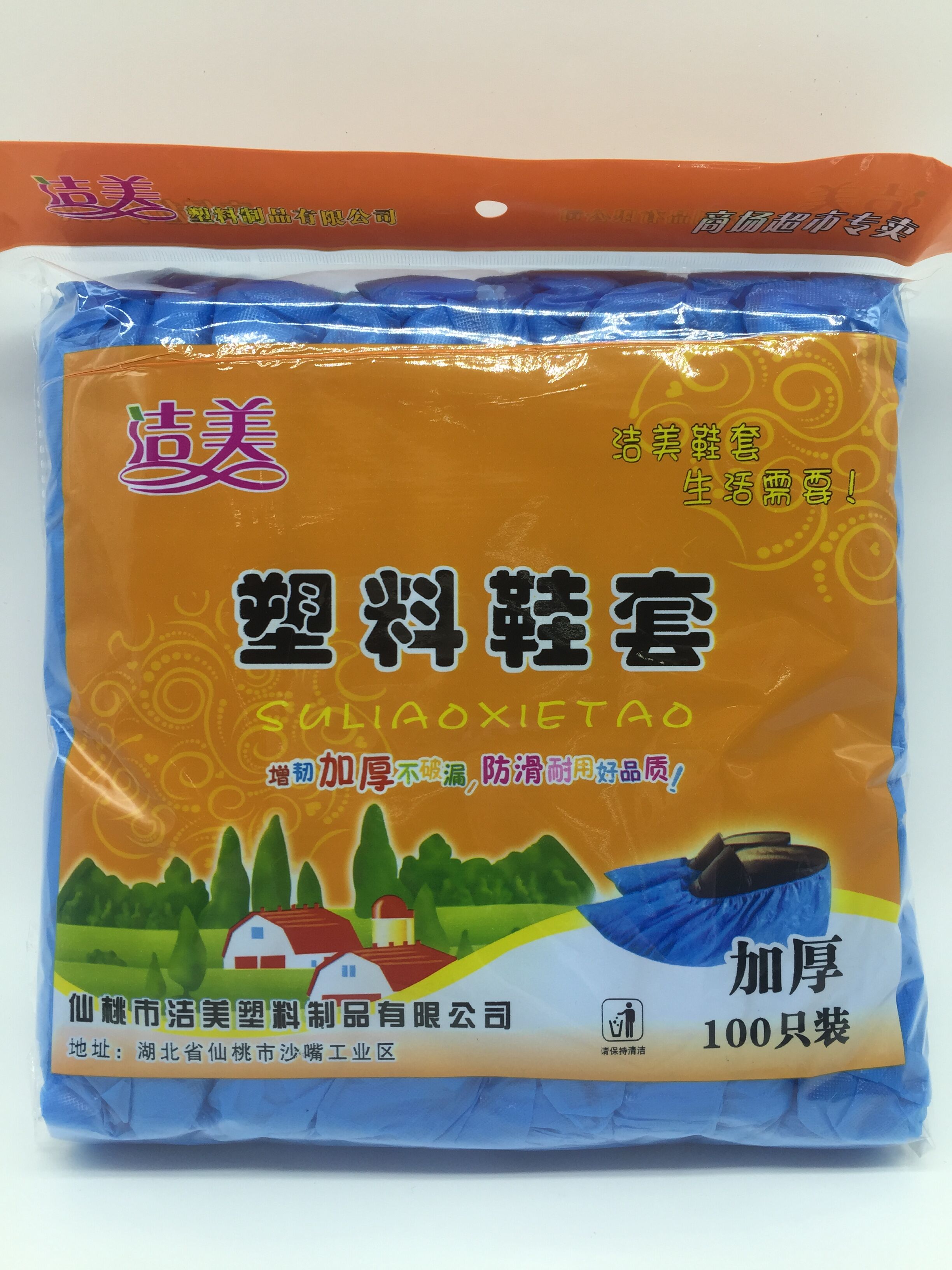 一次性鞋套 CPE鞋套 防静电鞋套 PE 鞋套 100只/包在类目 居家日用, 鞋用品, 鞋套中 - 来自Buy2taobao.com提供专业的淘宝代购服务