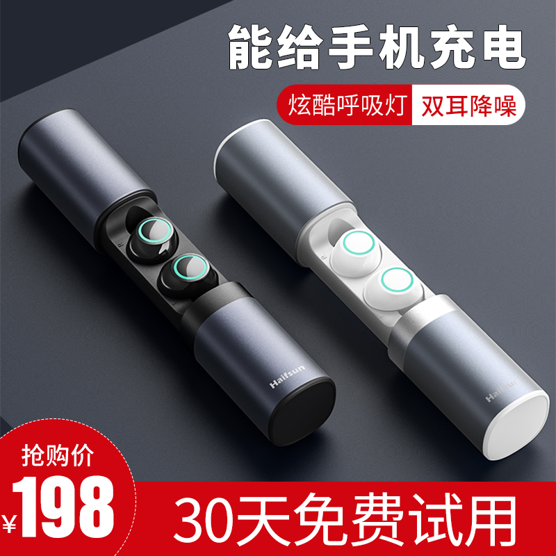 影巨人 T6藍牙耳機無線雙耳迷妳隱形運動跑步小型耳塞超長待機5.0入耳式開車蘋果iphone7x男女通用可接聽電話在類目 影音電器, 藍牙耳機中 - 來自Buy2taobao.com提供專業的淘寶代購服務