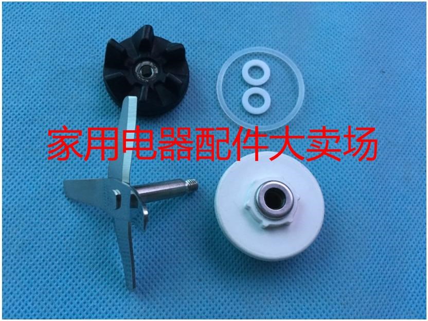 九阳原厂配件 九阳料理机原装配件新款一体式JYL-C051搅拌刀片在类目 厨房电器, 厨房家电配件, 其它厨房家电配件中 - 来自Buy2taobao.com提供专业的淘宝代购服务