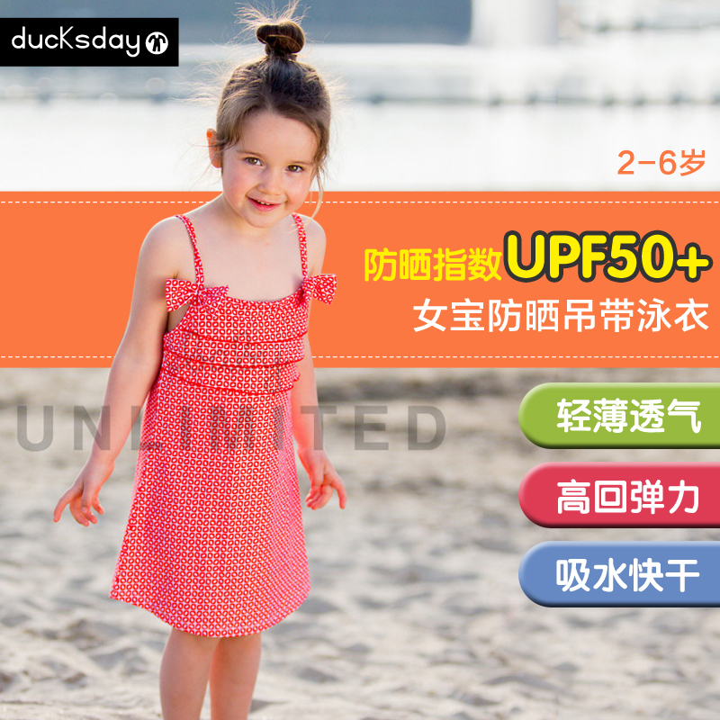 比利時進口高倍數紫外線防護防曬吊帶泳衣女 Q在類目 運動/瑜伽/健身/球迷用品, 游泳, 兒童泳衣/褲中 - 來自Buy2taobao.com提供專業的淘寶代購服務