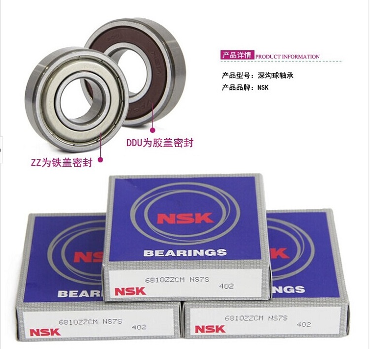 Japanese imports NSK Deep groove ball bearings 6300 6301 6302 6303 6304 6305 6306DDUZZin the Hardware/Tool , Mechanical Hardware , Rolling , Deep groove ball bearings category - from Buy2taobao.com to provide professional Taobao agent buy service