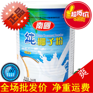  【批发价】植物蛋白饮料360克纯椰子粉无蔗糖纯孕妇天然减肥食品